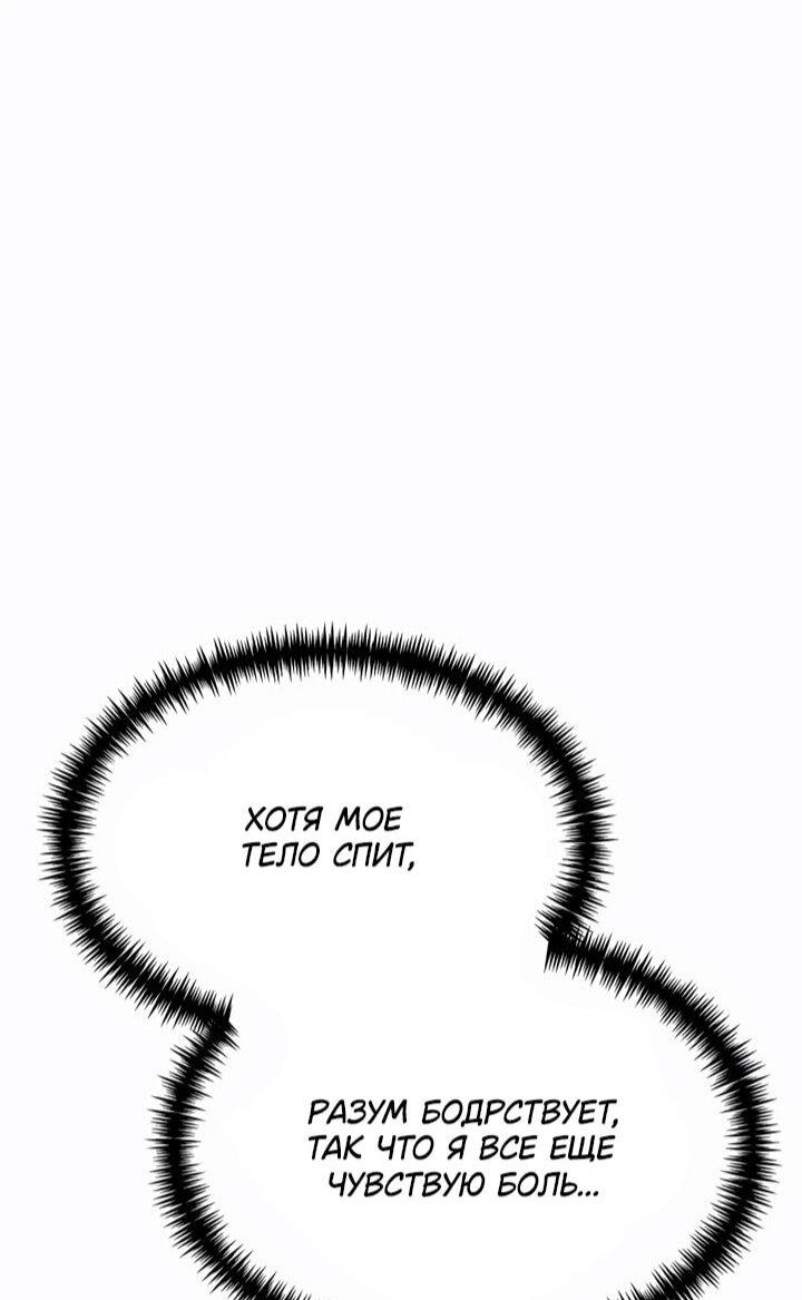 Read Реинкарнатор RU Manga Online