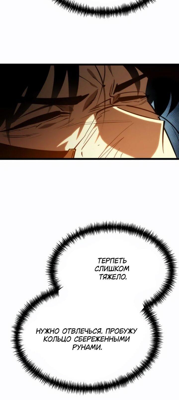 Read Реинкарнатор RU Manga Online