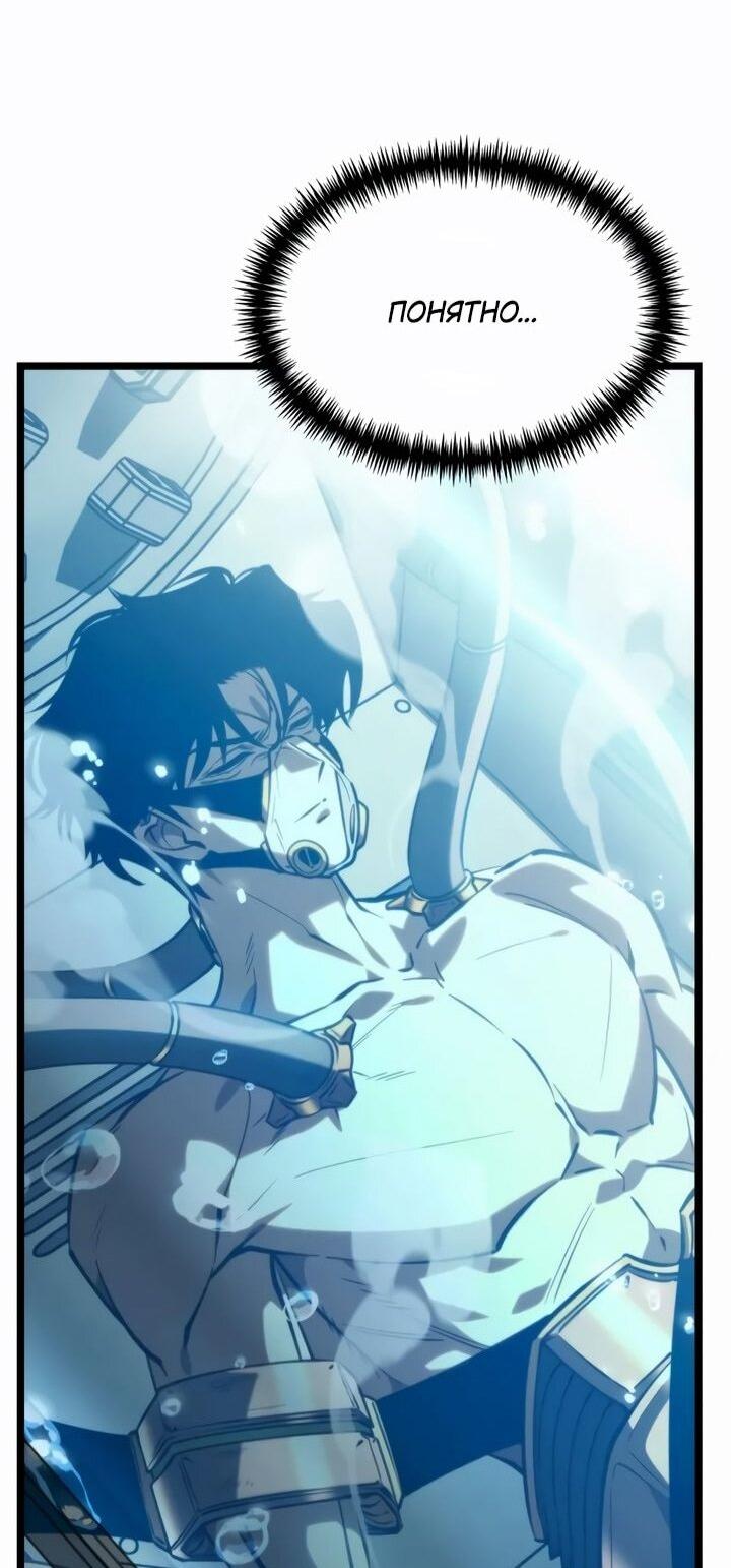 Read Реинкарнатор RU Manga Online