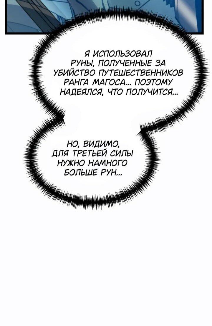 Read Реинкарнатор RU Manga Online