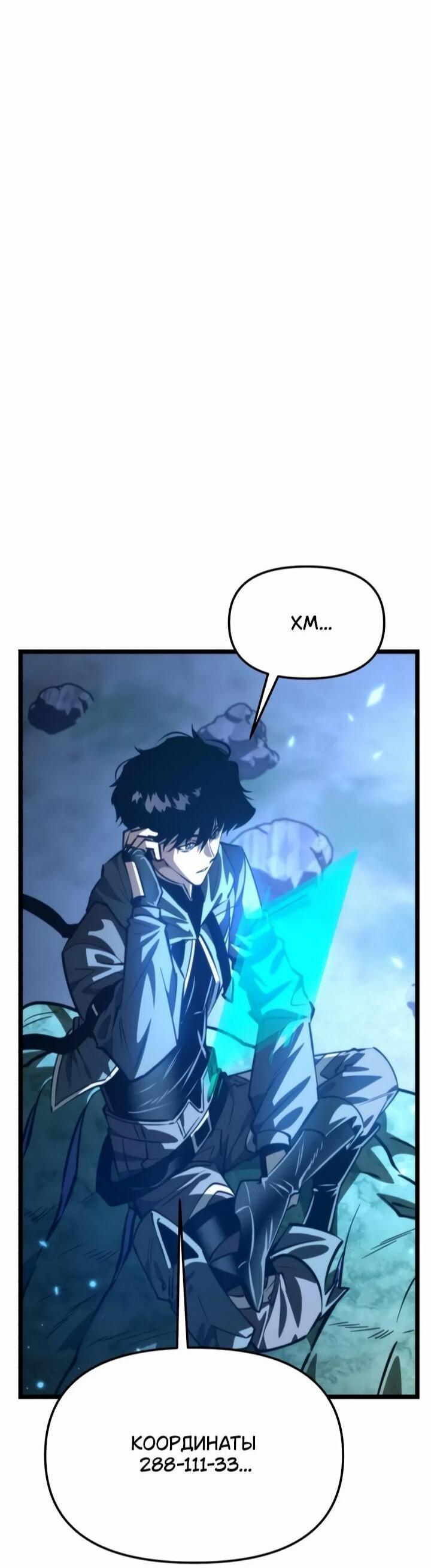 Read Реинкарнатор RU Manga Online