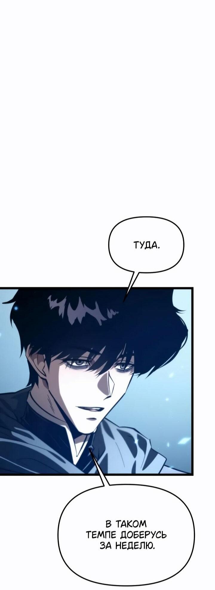 Read Реинкарнатор RU Manga Online