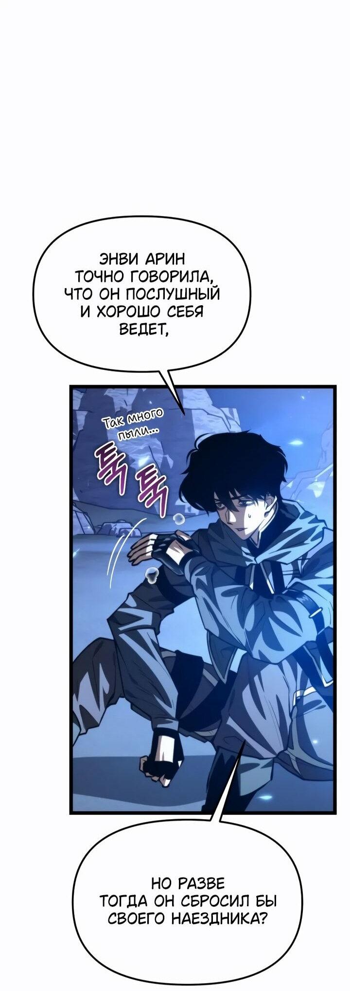 Read Реинкарнатор RU Manga Online