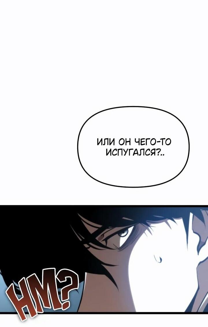 Read Реинкарнатор RU Manga Online