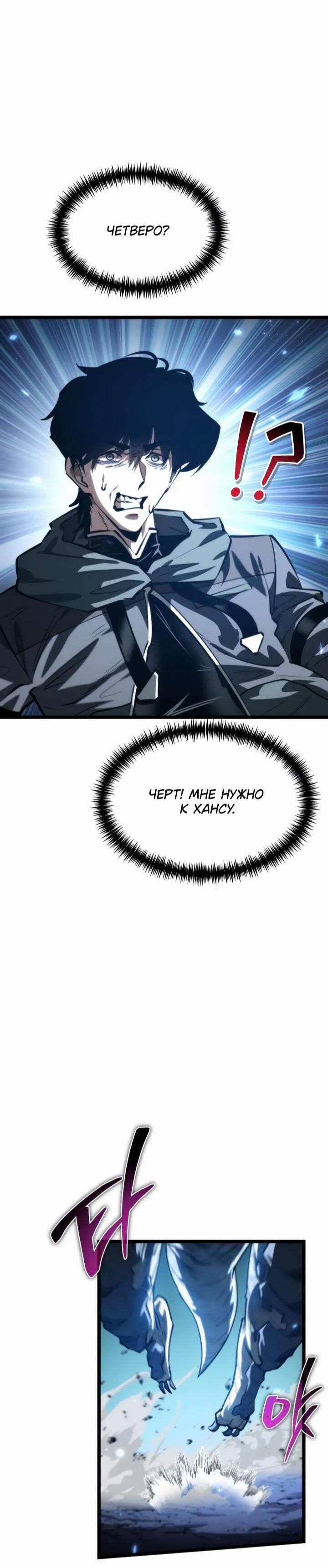 Read Реинкарнатор RU Manga Online