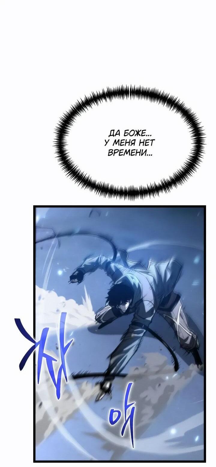 Read Реинкарнатор RU Manga Online