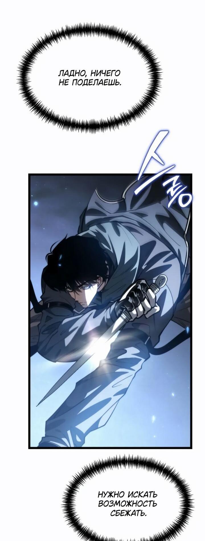 Read Реинкарнатор RU Manga Online