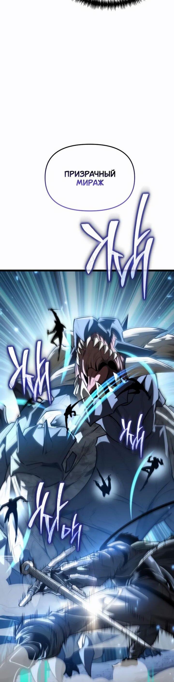 Read Реинкарнатор RU Manga Online