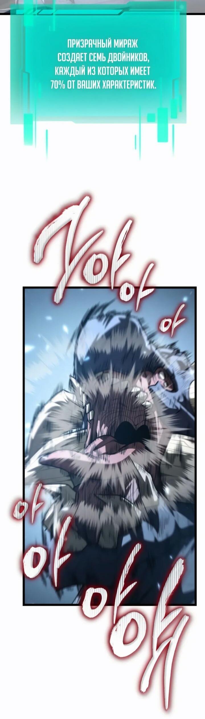 Read Реинкарнатор RU Manga Online