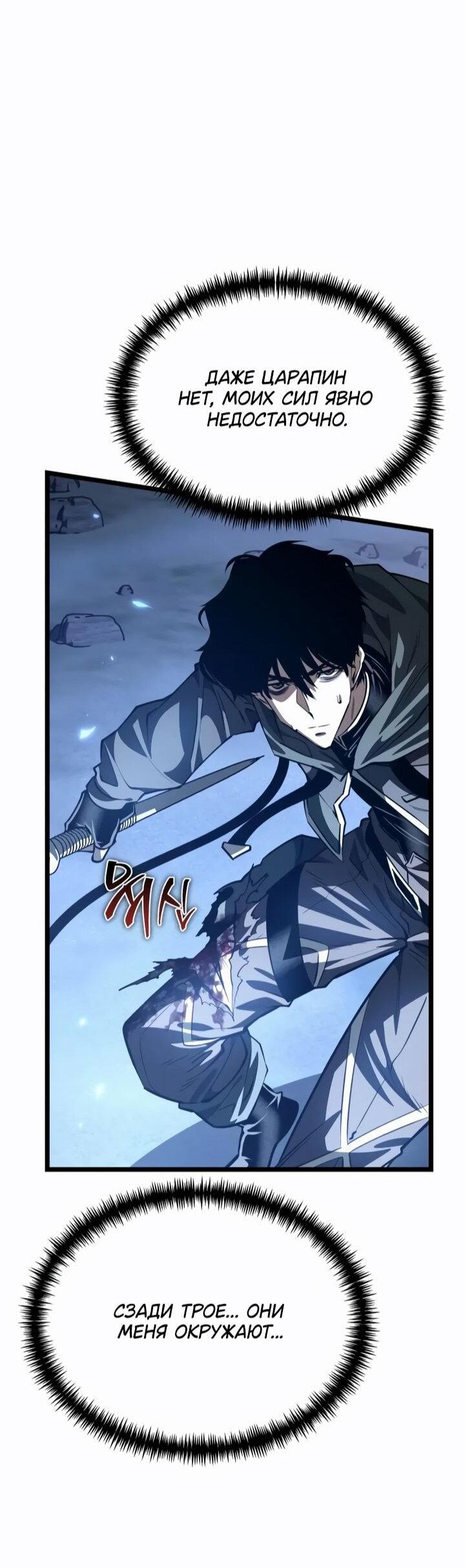 Read Реинкарнатор RU Manga Online