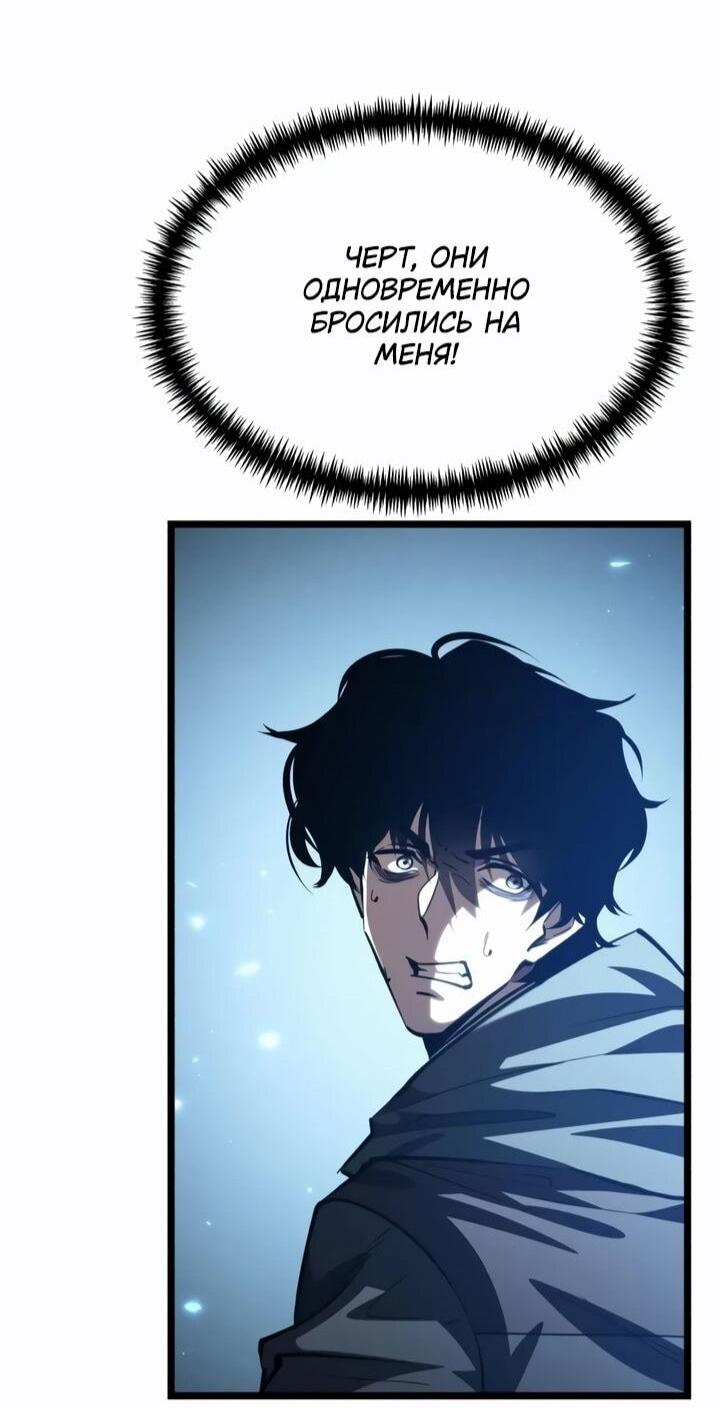 Read Реинкарнатор RU Manga Online