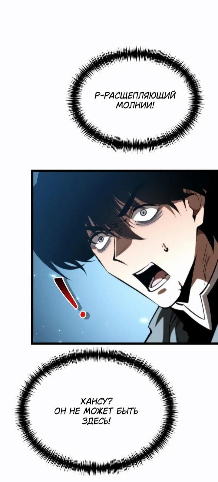 Read Реинкарнатор RU Manga Online