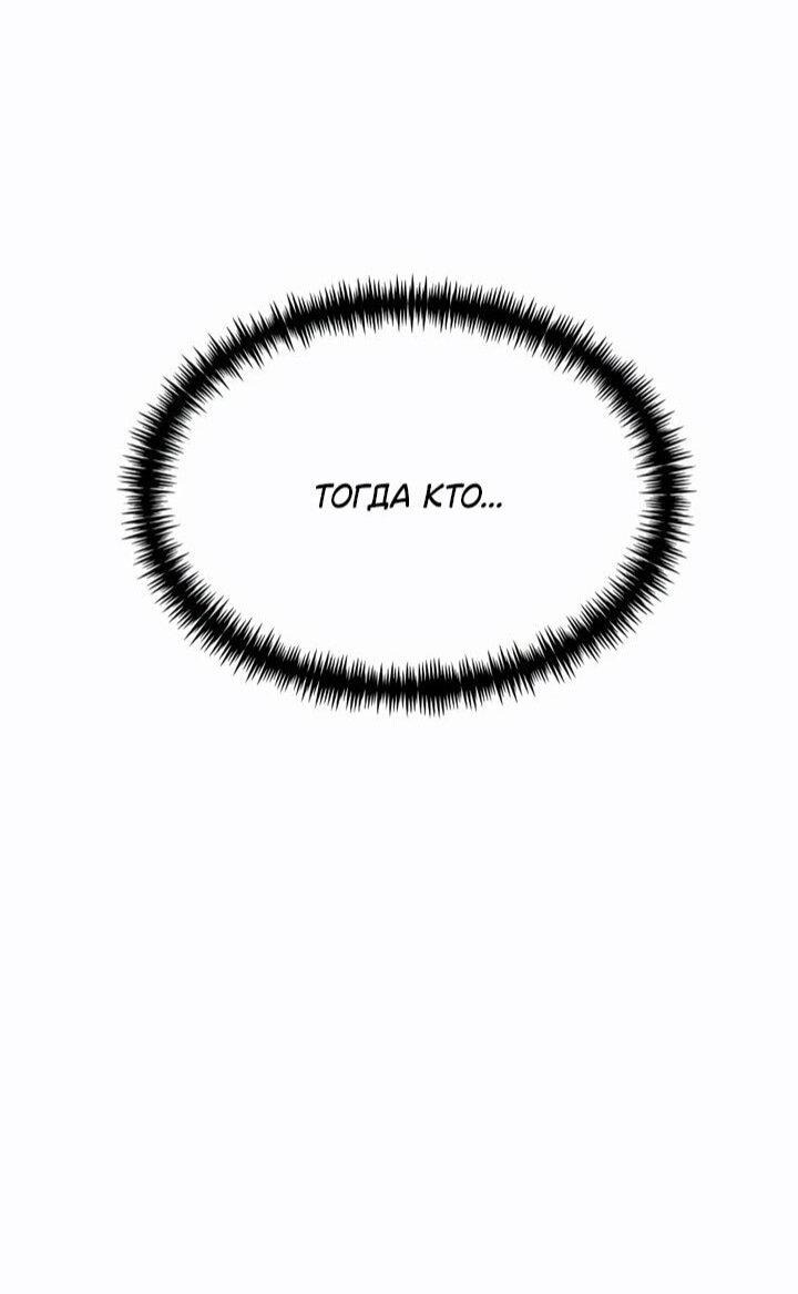 Read Реинкарнатор RU Manga Online