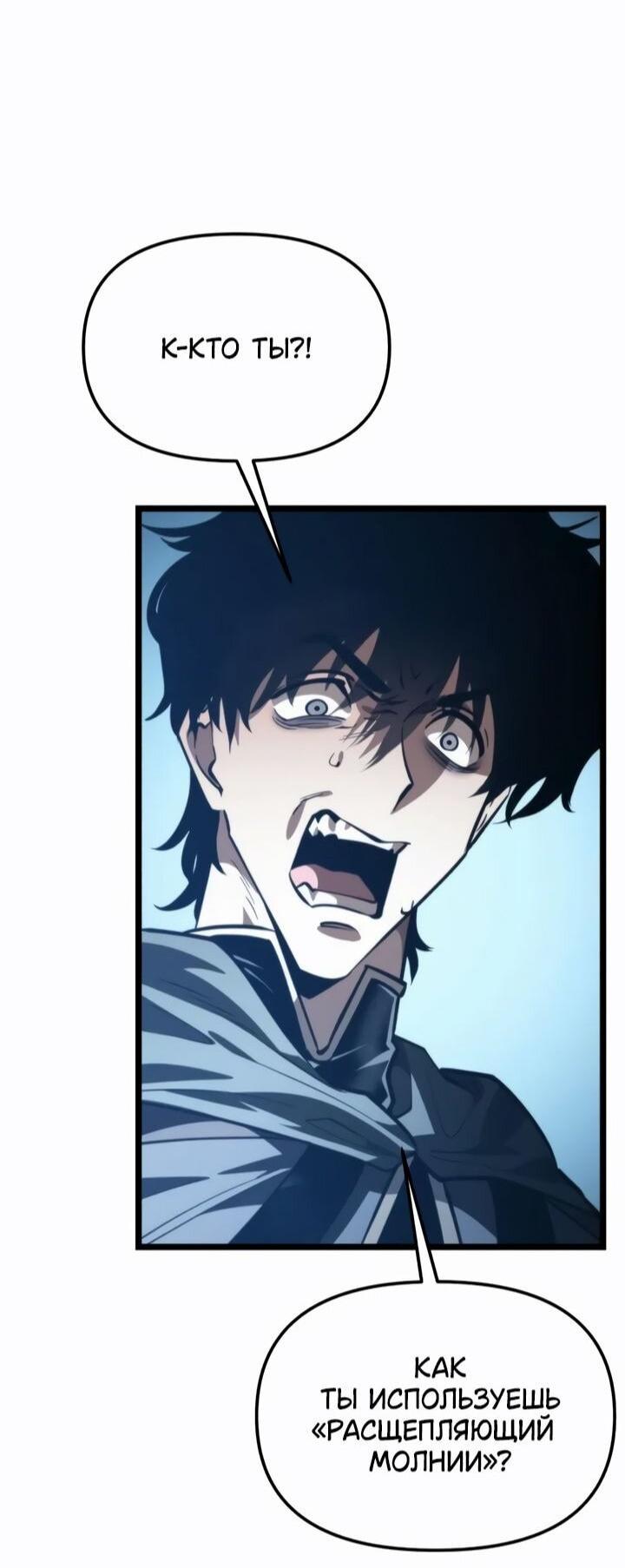 Read Реинкарнатор RU Manga Online