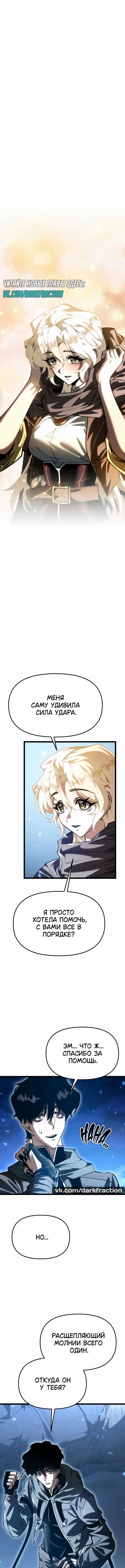 Read Реинкарнатор RU Manga Online