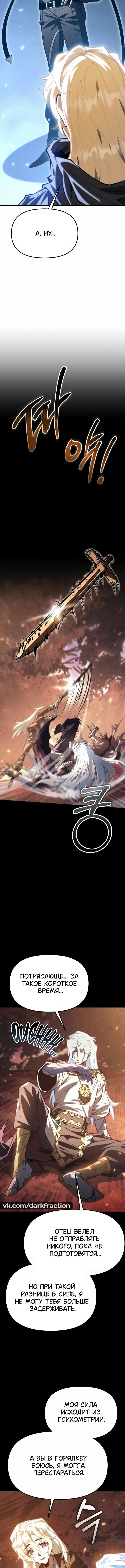 Read Реинкарнатор RU Manga Online