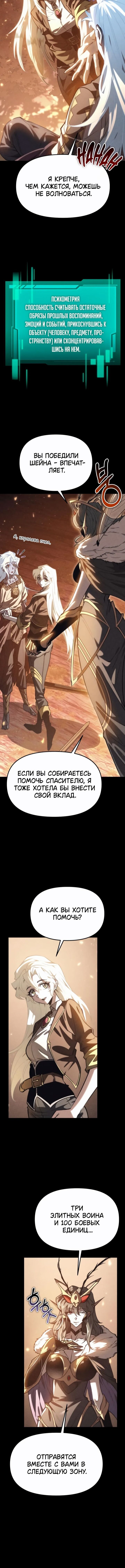 Read Реинкарнатор RU Manga Online