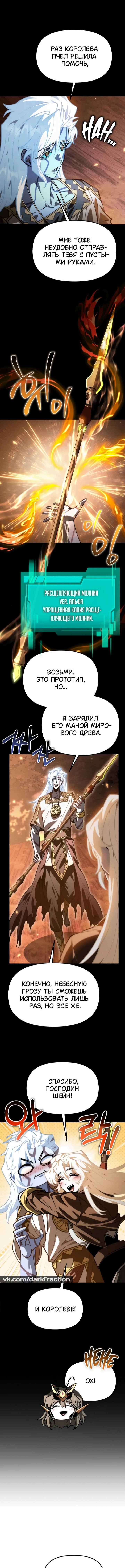 Read Реинкарнатор RU Manga Online
