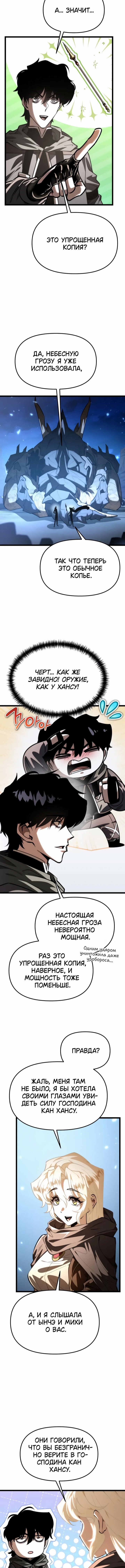 Read Реинкарнатор RU Manga Online