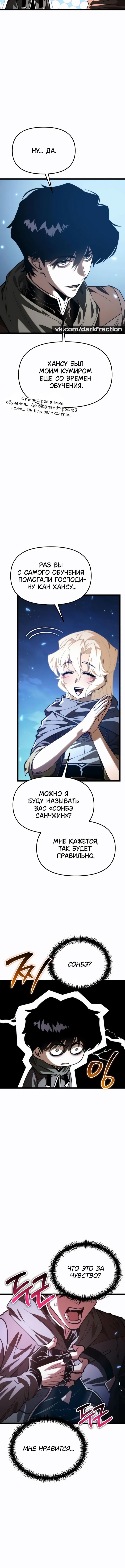 Read Реинкарнатор RU Manga Online