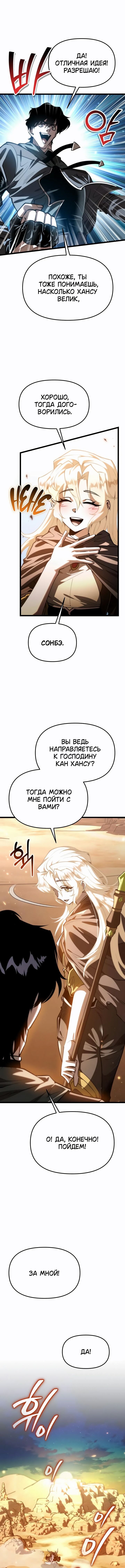 Read Реинкарнатор RU Manga Online