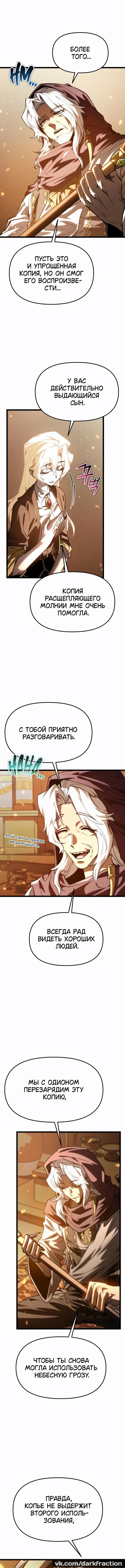 Read Реинкарнатор RU Manga Online