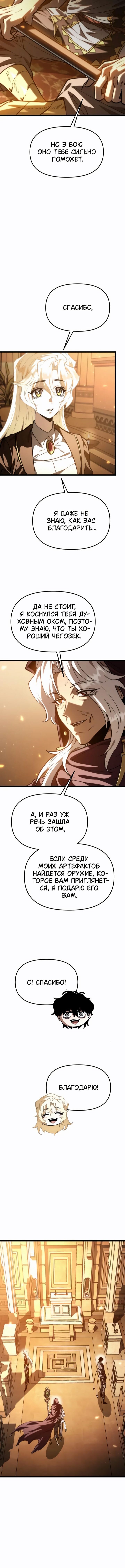 Read Реинкарнатор RU Manga Online