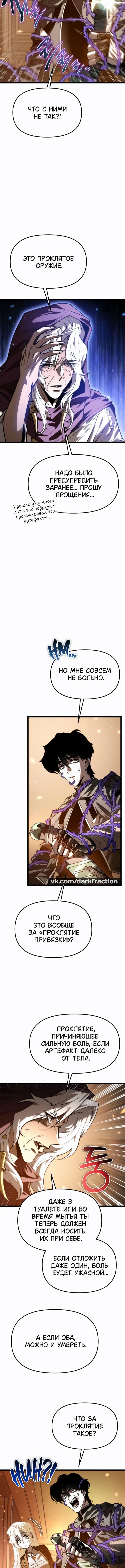 Read Реинкарнатор RU Manga Online