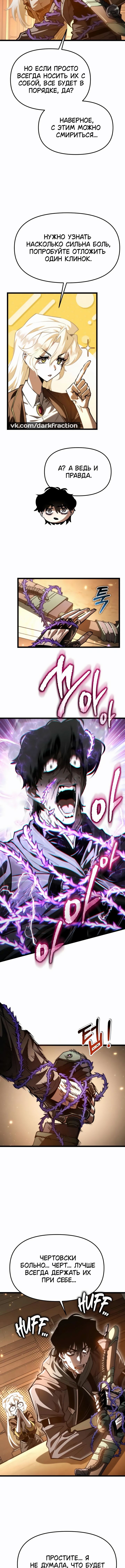Read Реинкарнатор RU Manga Online
