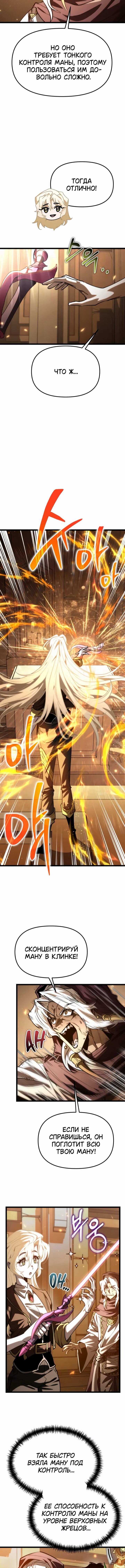 Read Реинкарнатор RU Manga Online