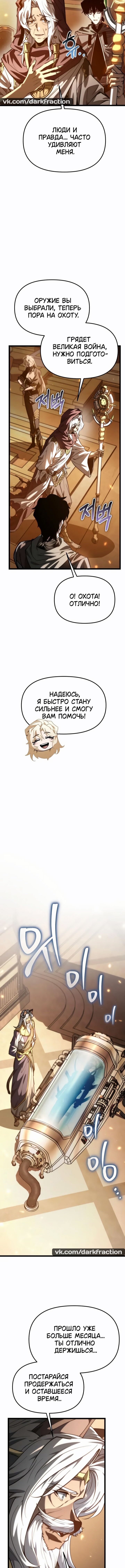 Read Реинкарнатор RU Manga Online