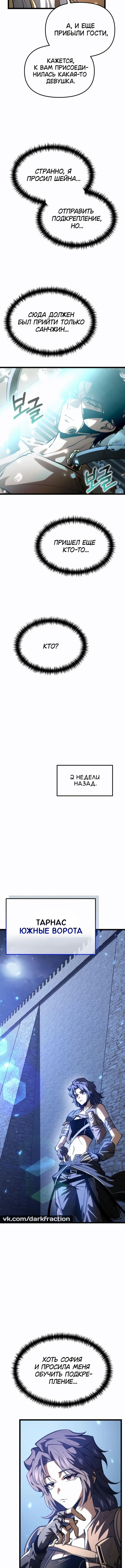 Read Реинкарнатор RU Manga Online