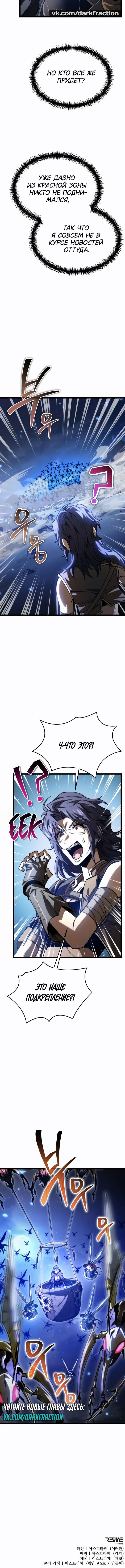 Read Реинкарнатор RU Manga Online
