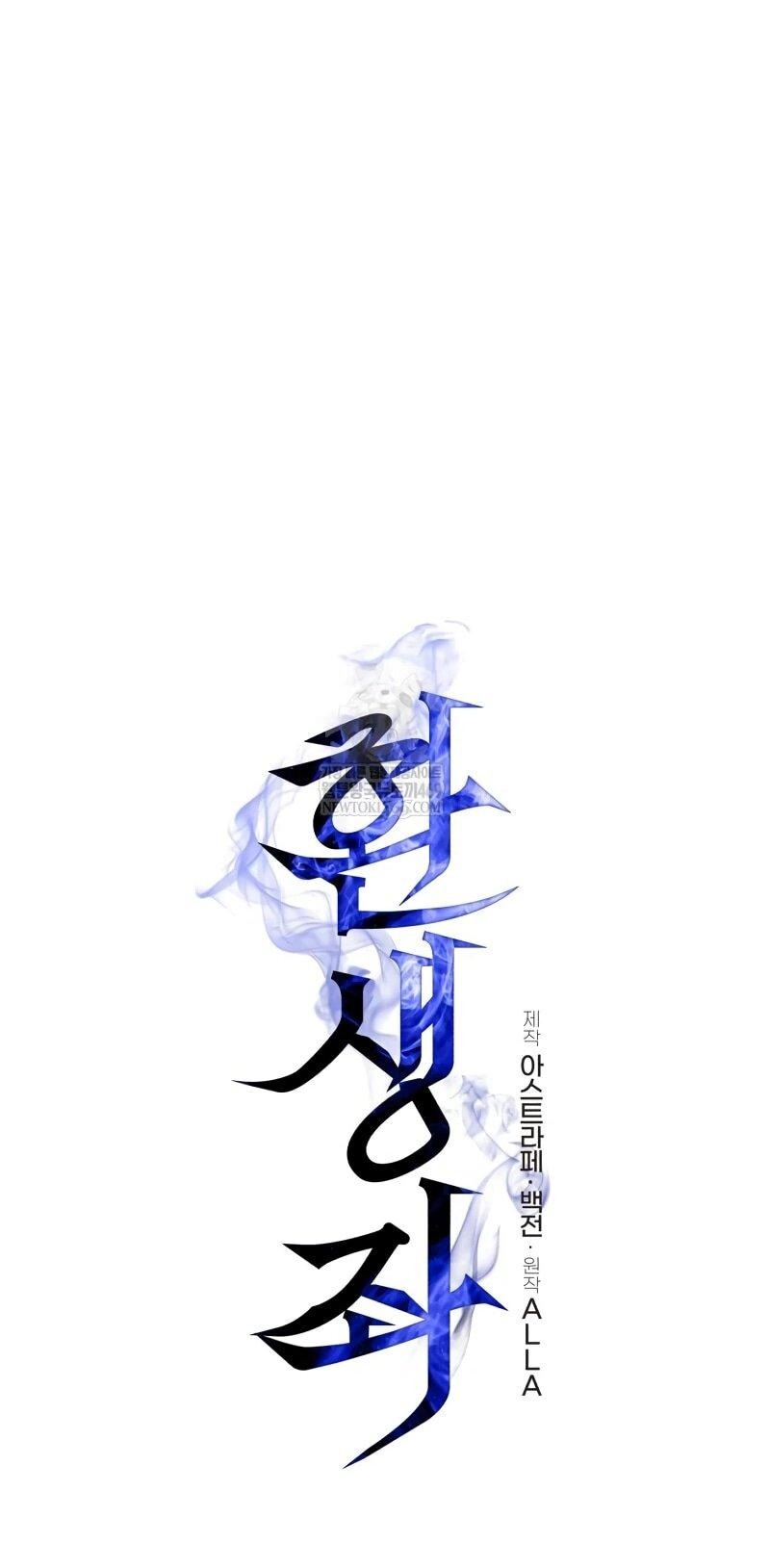 Read Реинкарнатор RU Manga Online