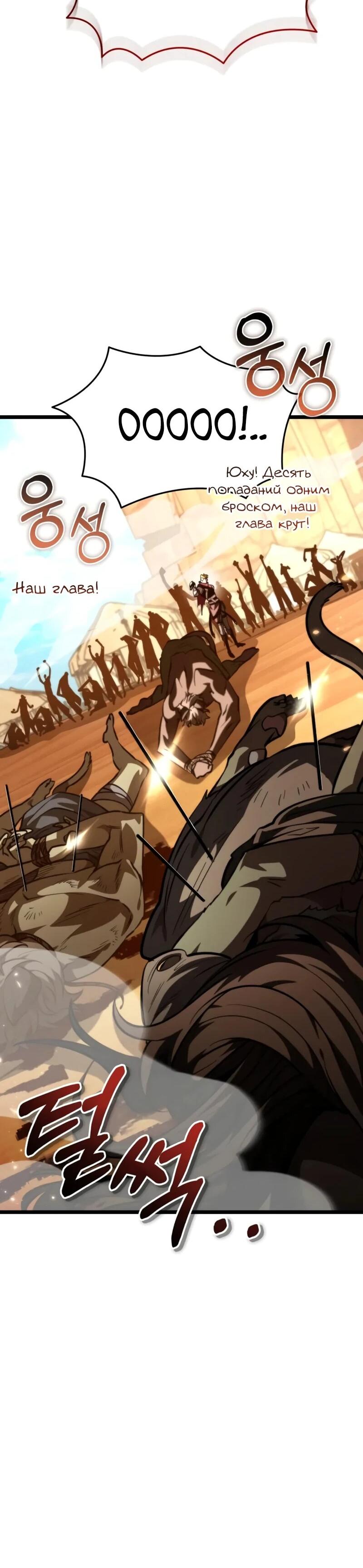 Read Реинкарнатор RU Manga Online