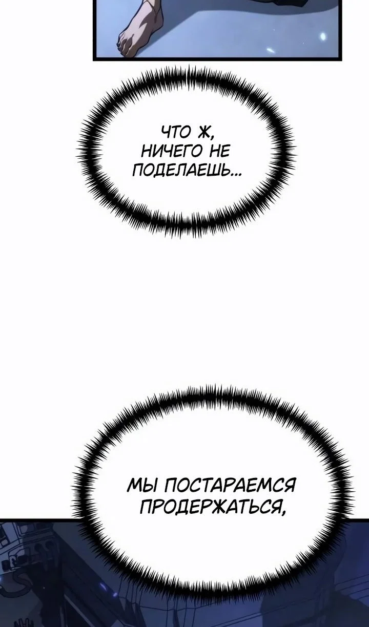 Read Реинкарнатор RU Manga Online