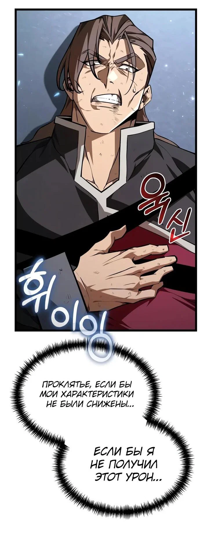 Read Реинкарнатор RU Manga Online