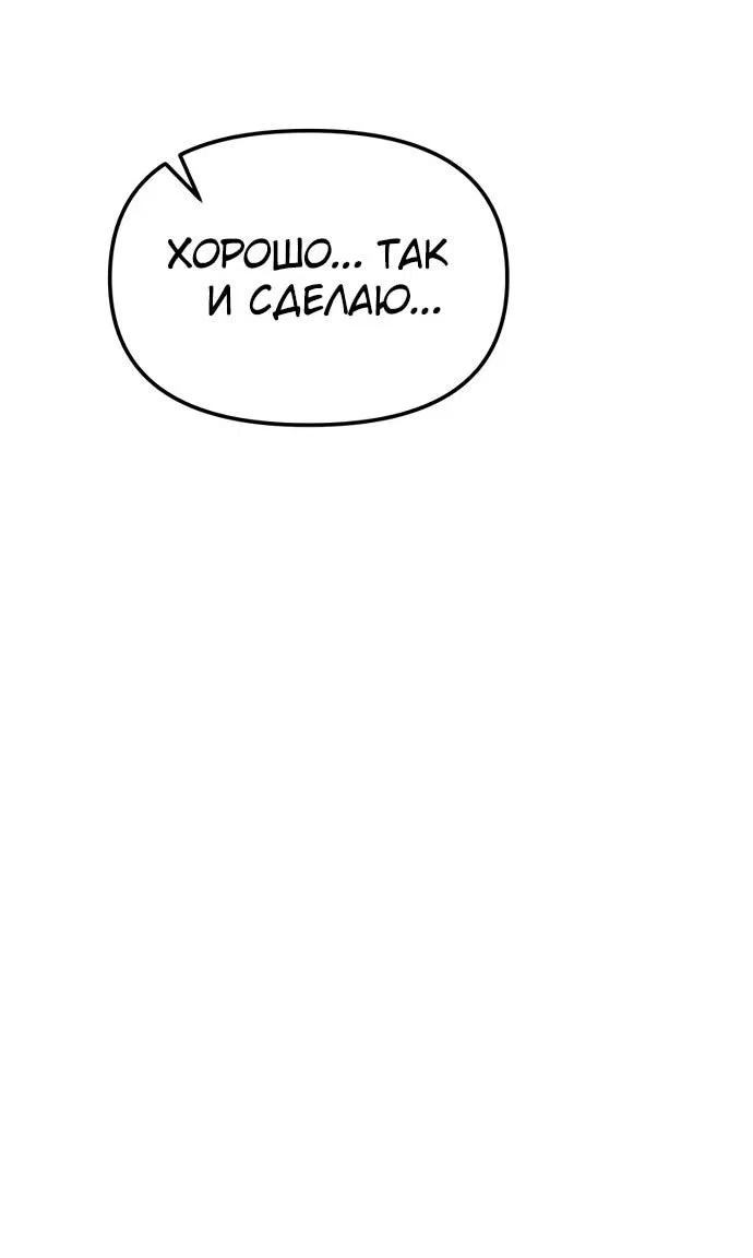 Read Реинкарнатор RU Manga Online
