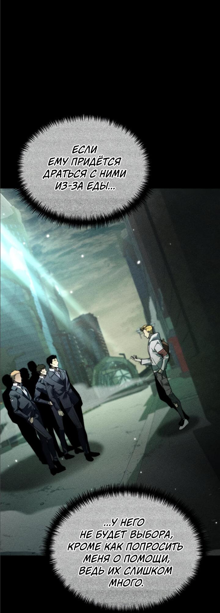 Read Реинкарнатор RU Manga Online