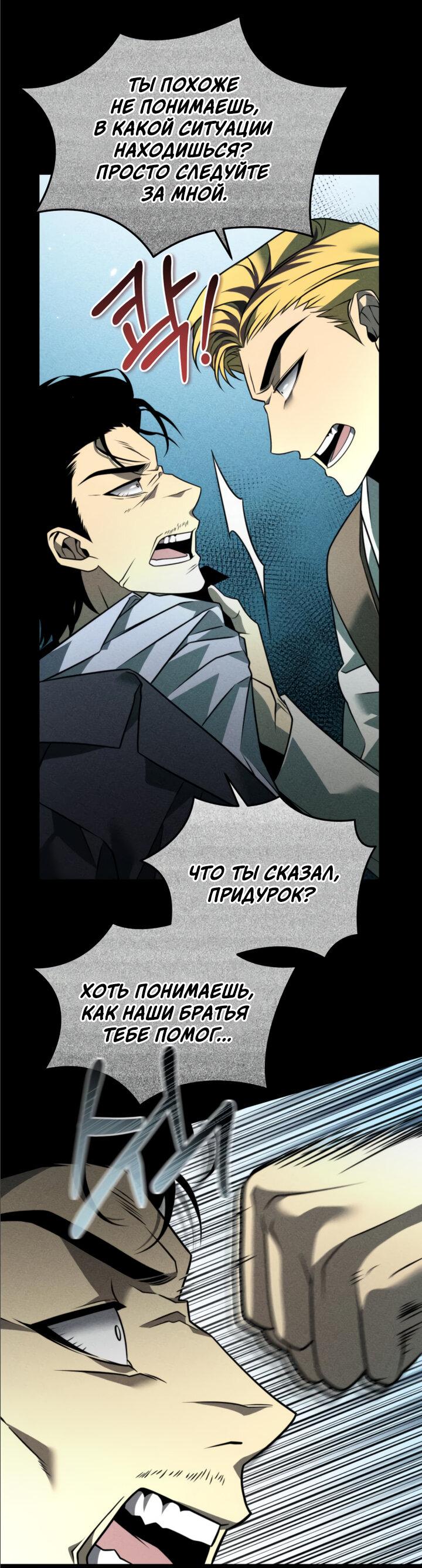 Read Реинкарнатор RU Manga Online
