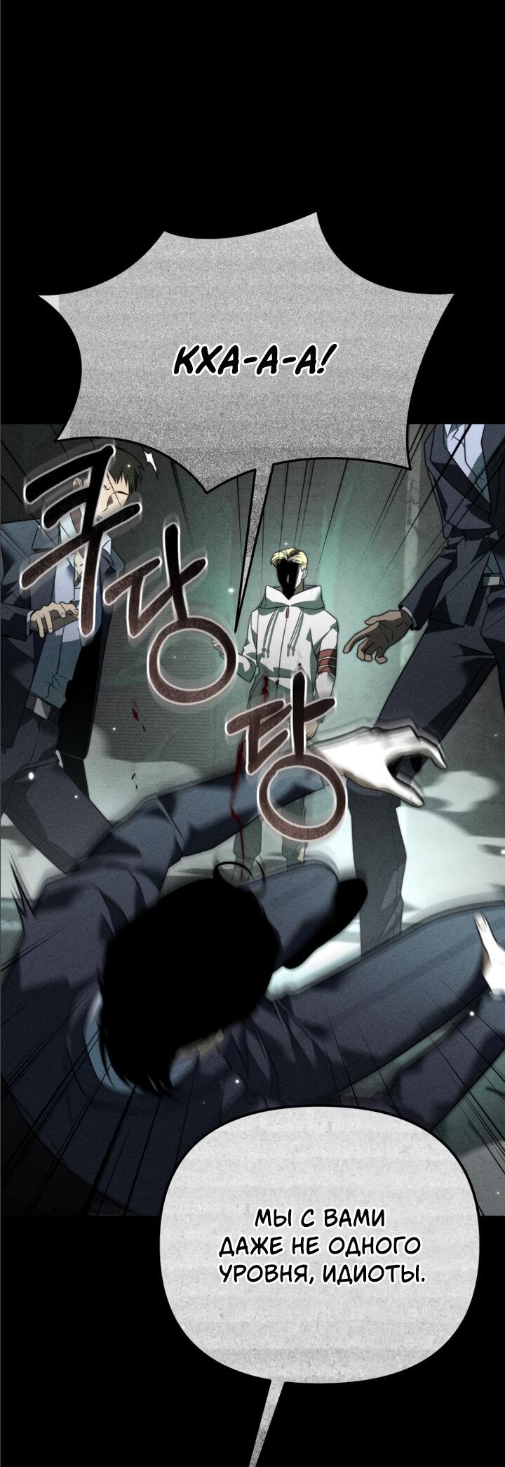 Read Реинкарнатор RU Manga Online