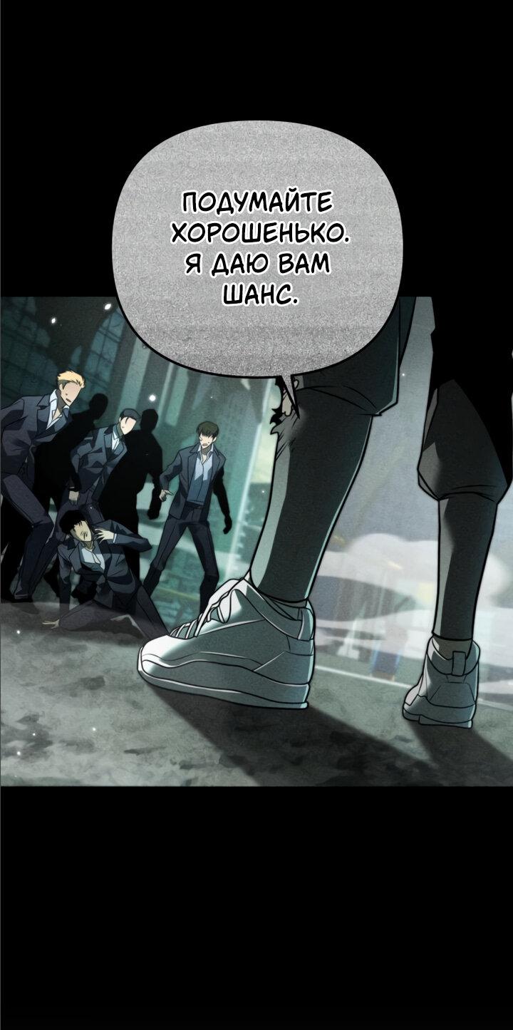 Read Реинкарнатор RU Manga Online