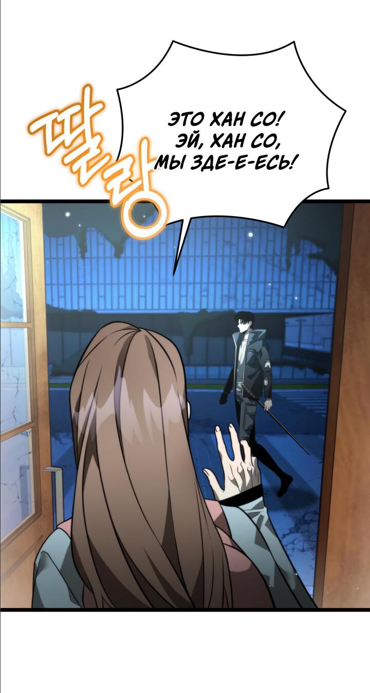 Read Реинкарнатор RU Manga Online