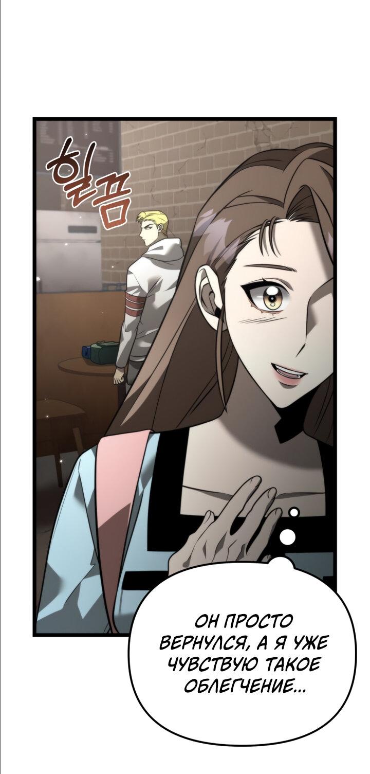 Read Реинкарнатор RU Manga Online
