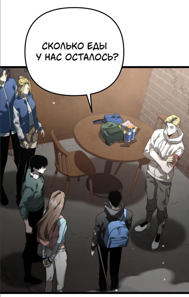 Read Реинкарнатор RU Manga Online