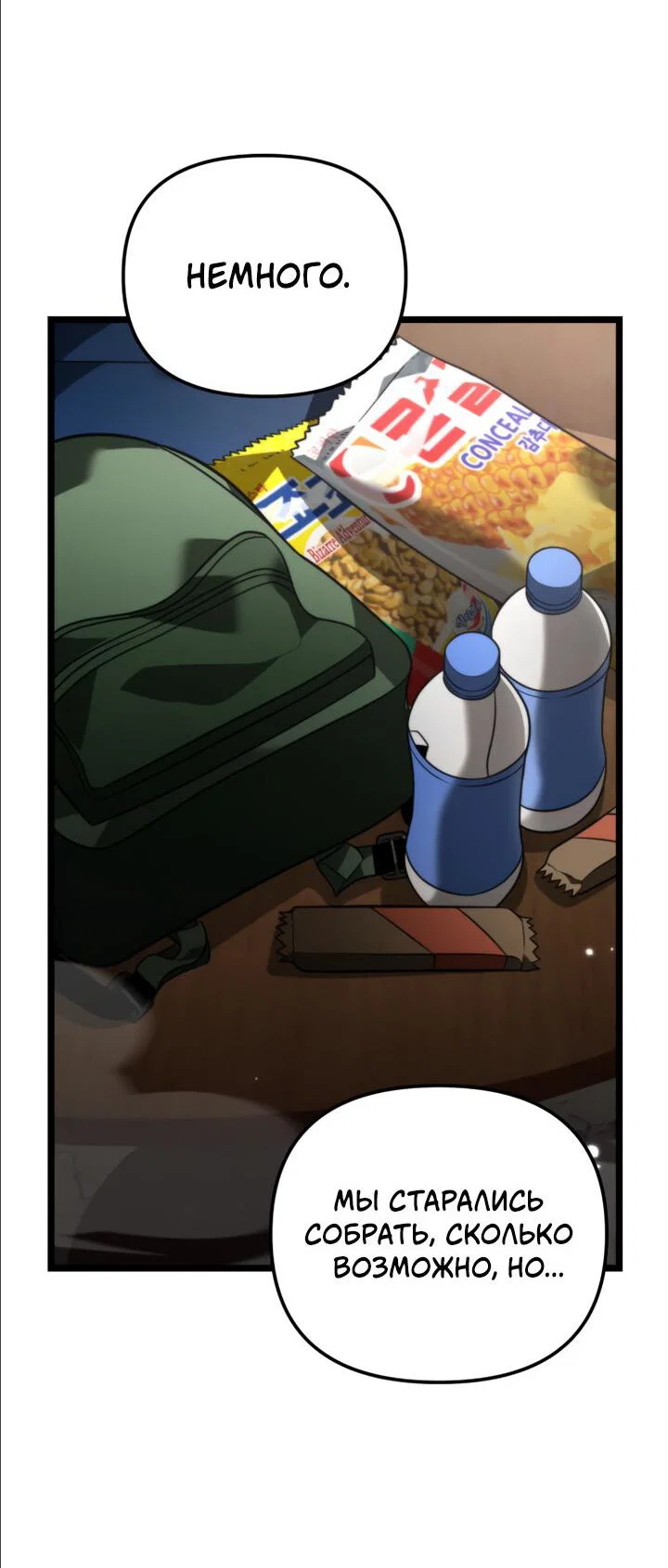 Read Реинкарнатор RU Manga Online