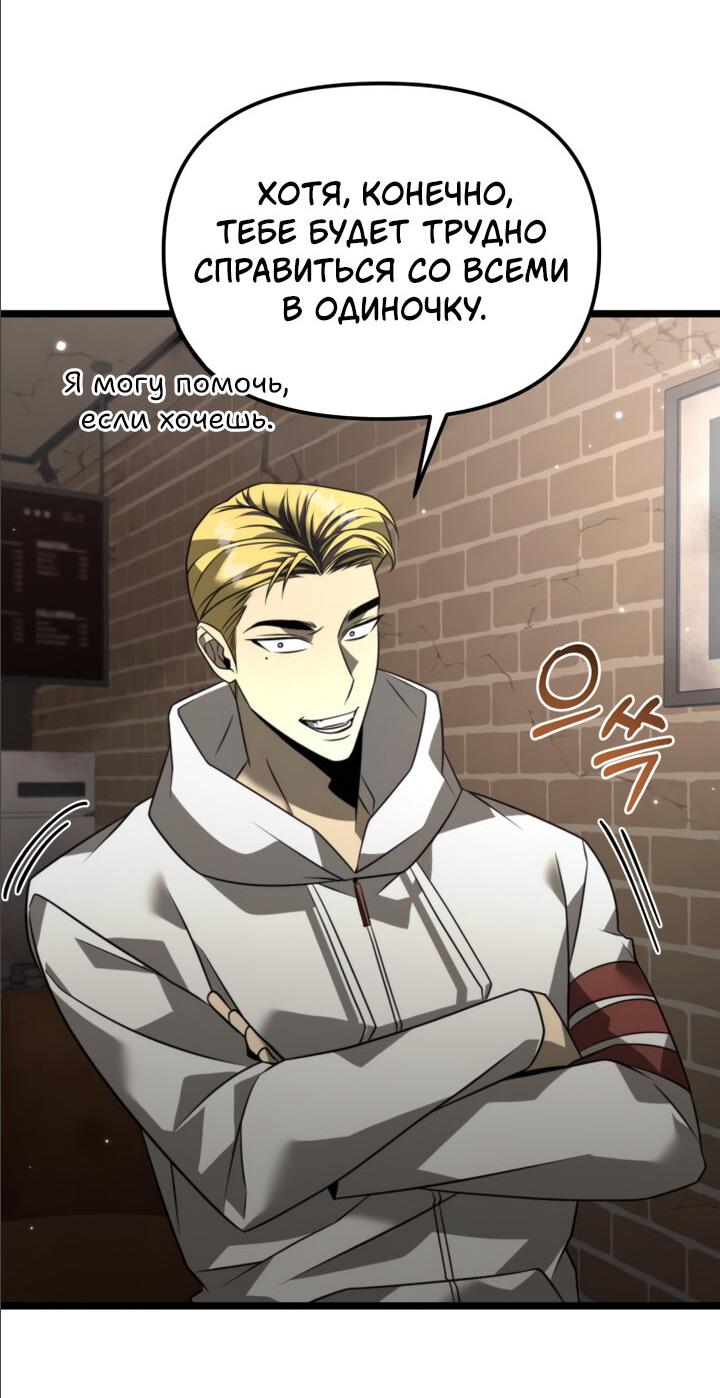 Read Реинкарнатор RU Manga Online