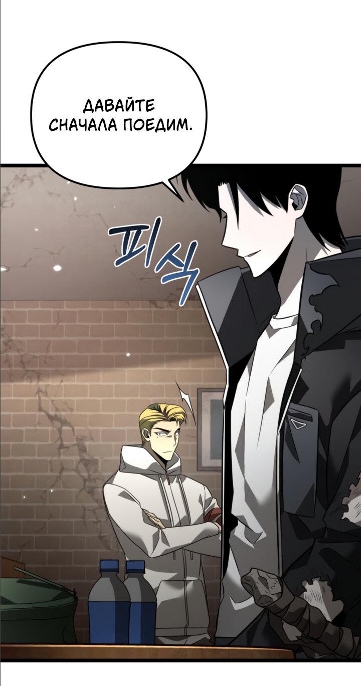 Read Реинкарнатор RU Manga Online