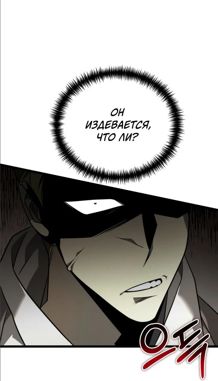 Read Реинкарнатор RU Manga Online