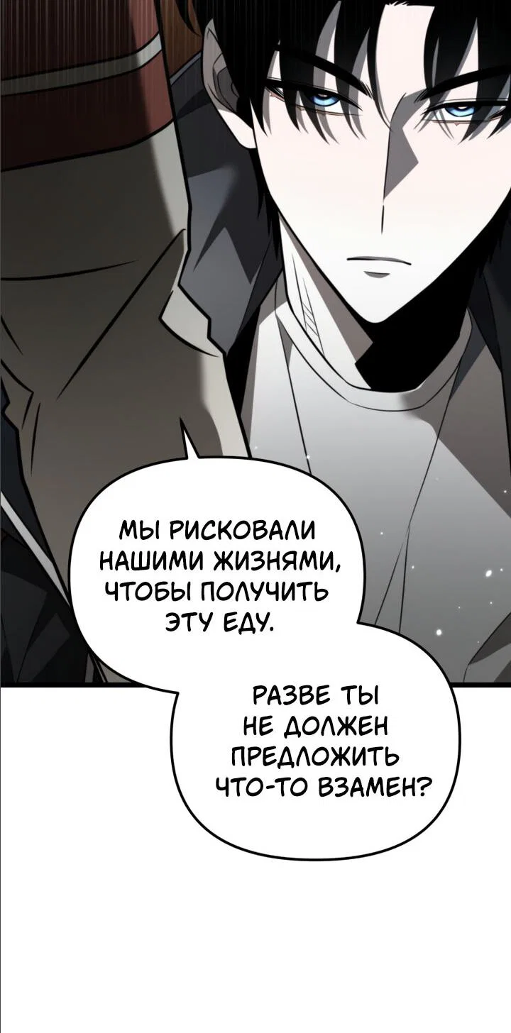 Read Реинкарнатор RU Manga Online